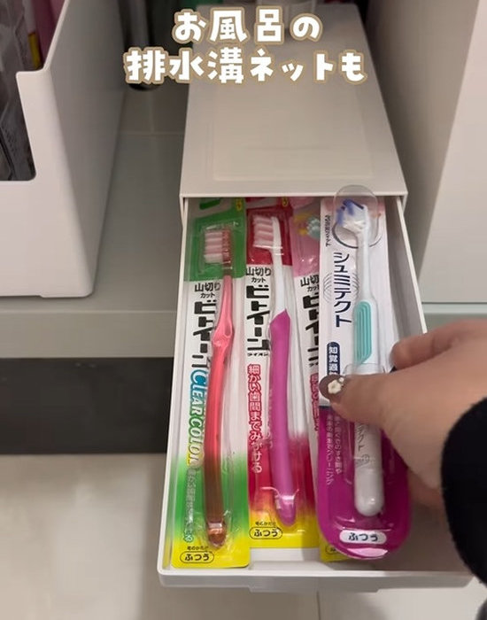 引き出しに歯ブラシを入れる様子