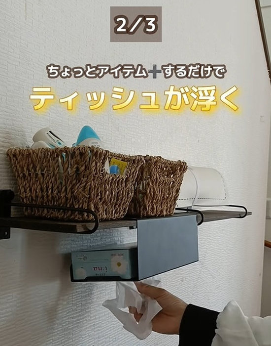 設置したU字ブラケットと木板にダイソーの『キッチンペーパーボックス』を取り付けた写真