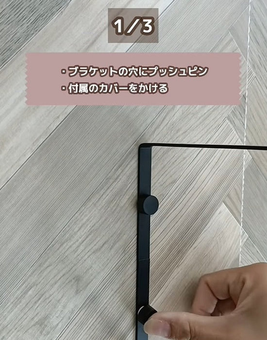 壁にセリアのスクエアブラケットを設置する様子