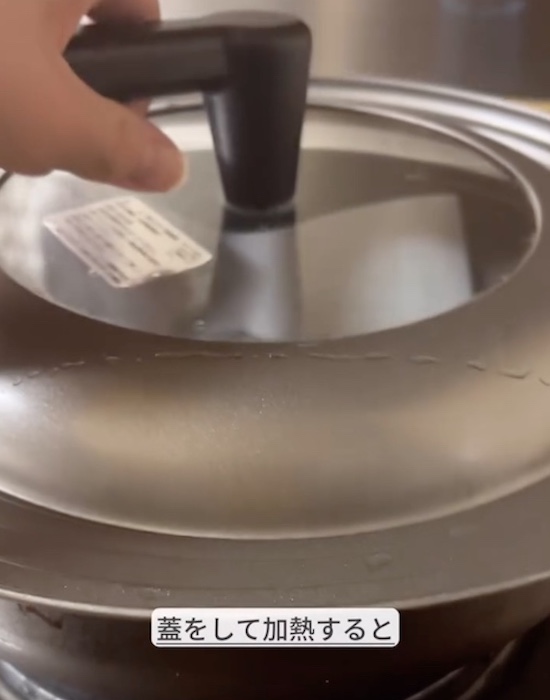 フライパンにフタをする様子