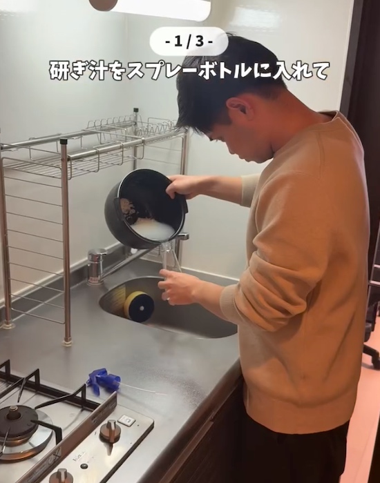 お米の研ぎ汁をスプレーボトルに入れている男性