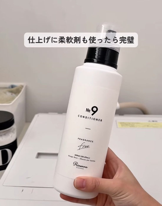 柔軟剤のボトルを持つ人