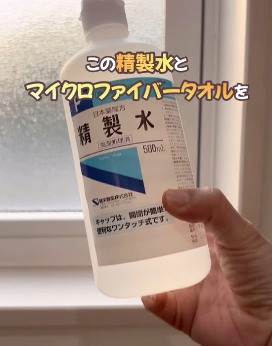 精製水を持つ人