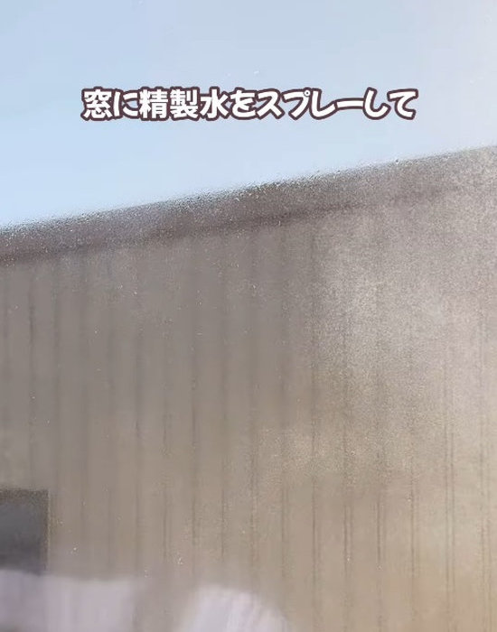 精製水を窓に拭きかけている様子