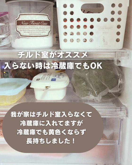 ビニール袋に入ったブロッコリーを冷蔵室に入れた様子