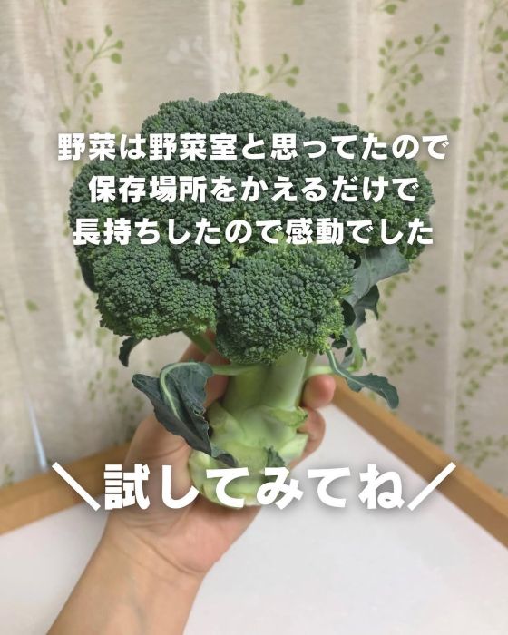 生のブロッコリーを手に持っている写真に文字入れをした画像