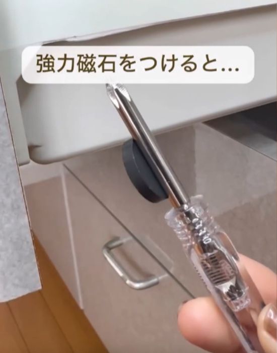 ドライバーの本体部分に磁石を付けた様子