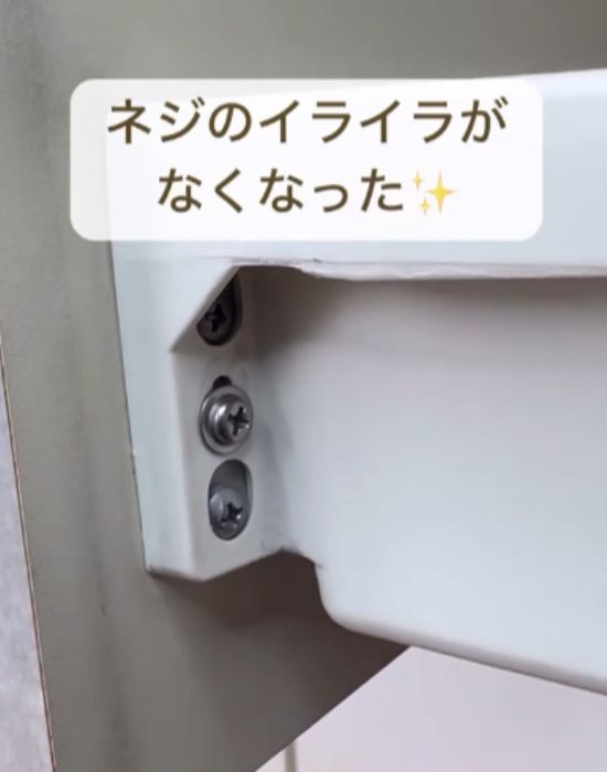 ネジをはめ終えた様子