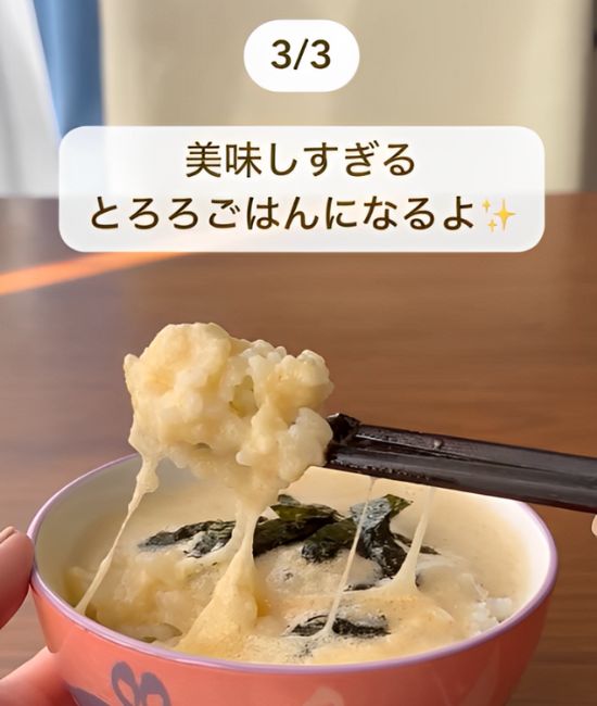 茶碗に入ったとろろご飯を箸ですくい上げる様子