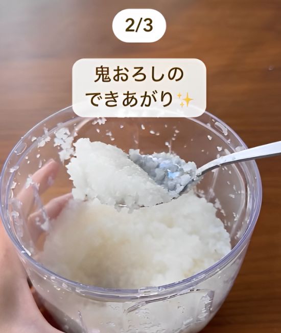 みじん切り器で作った『鬼おろし』をスプーンですくい上げた様子