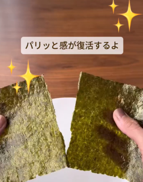 大判ののりを半分に割いた様子