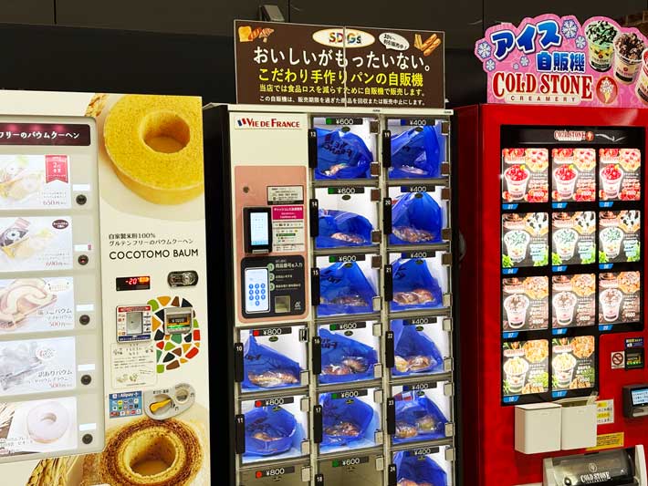 『食品ロス削減SDGsロッカー』の画像