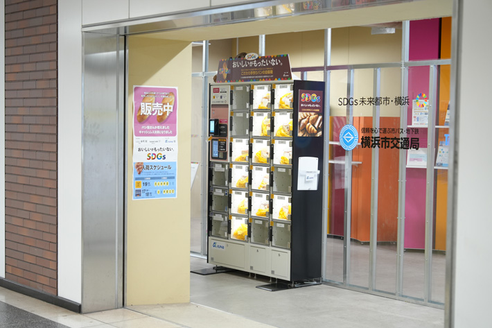 食品ロス削減SDGsロッカーの画像