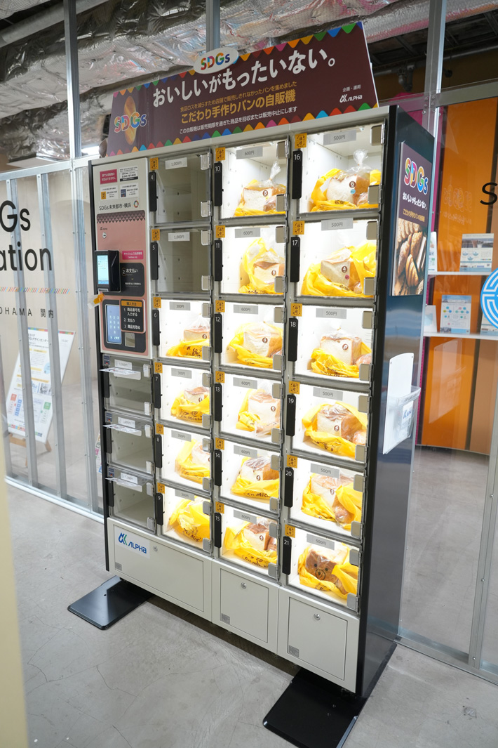 食品ロス削減SDGsロッカーの画像