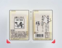 豆腐の写真