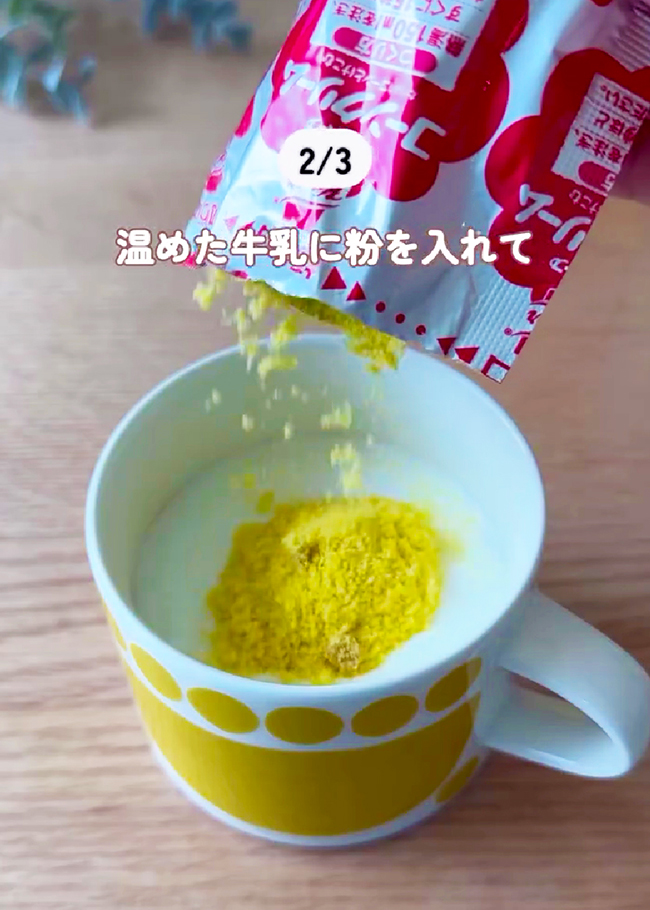 コーンスープの活用法