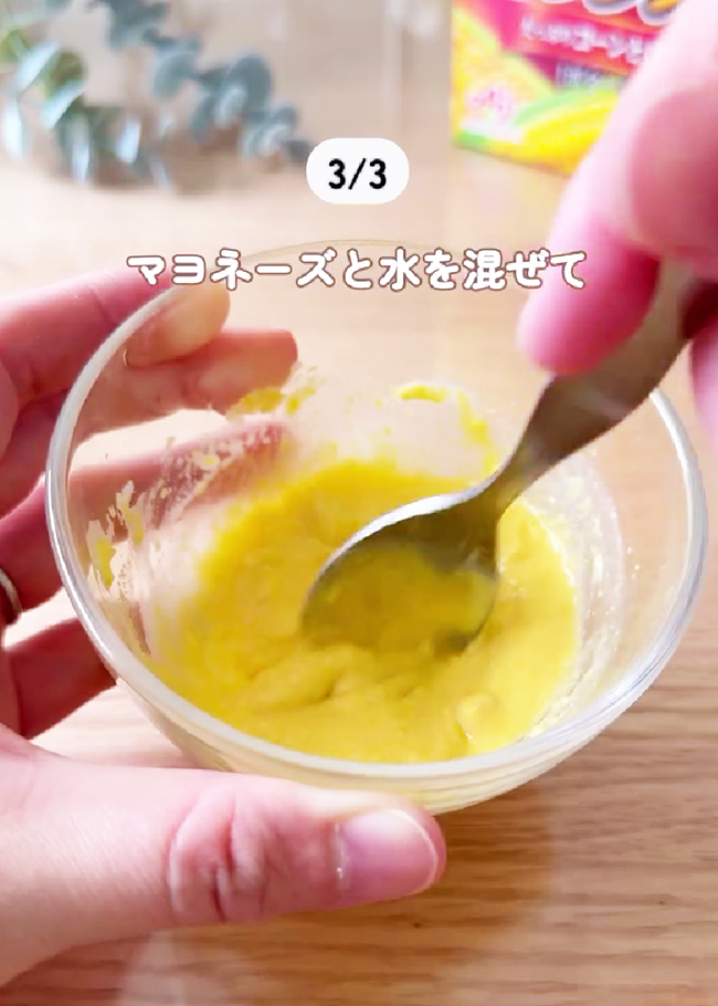コーンスープの活用法