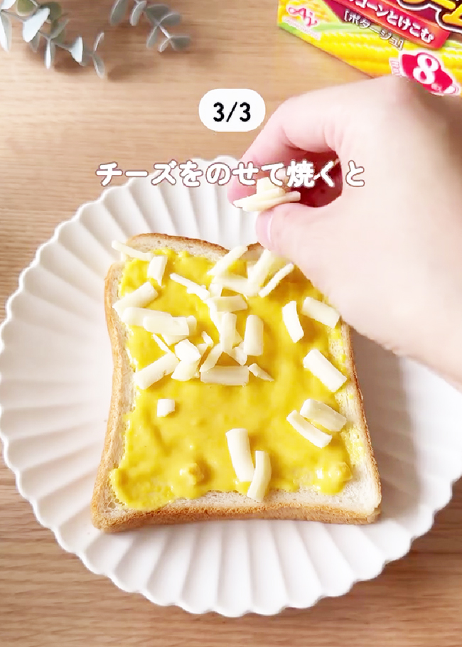 コーンスープの活用法