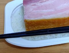 パックご飯とベーコン