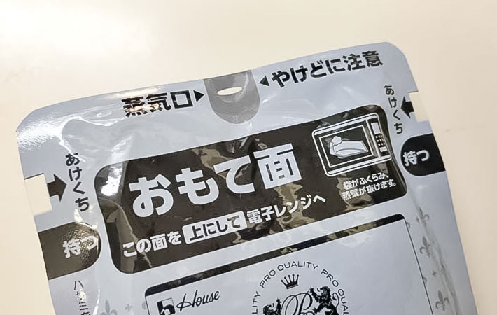レトルトカレーのパッケージ写真