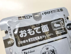 レトルトカレーのパッケージ写真