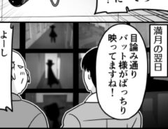 伊東さんの漫画