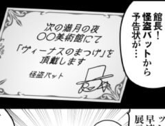 伊東さんの漫画