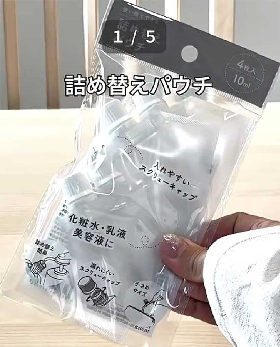 詰め替えパウチ