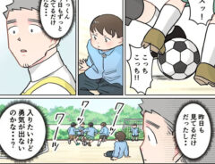 サッカーを見る園児と、園児に声をかけようとする保育士