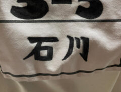体操服