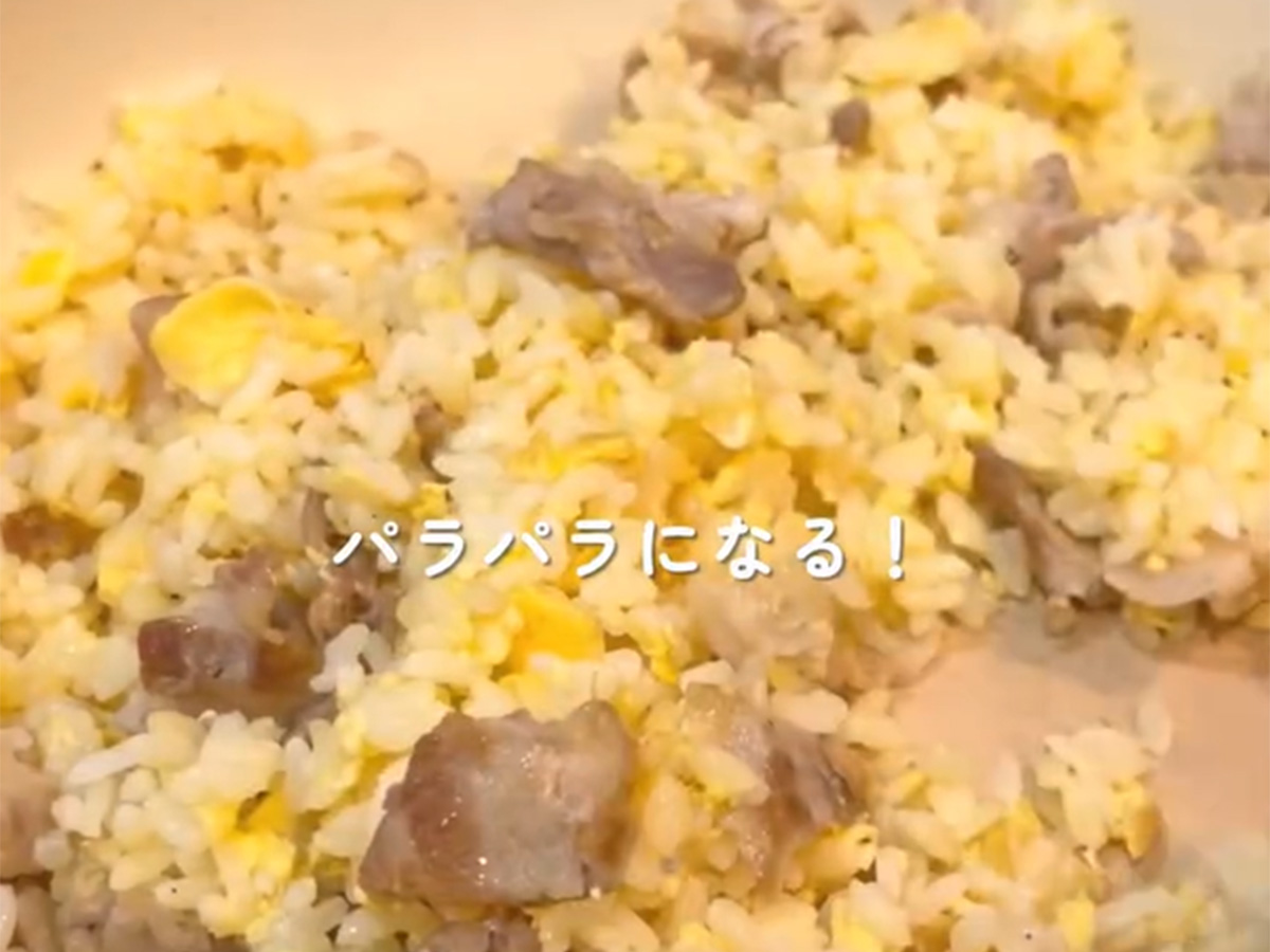 豚バラチャーハンの作り方