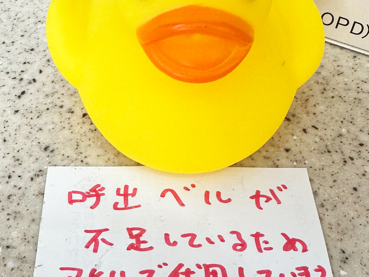 店の貼り紙の写真