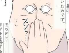チャーさんの漫画画像