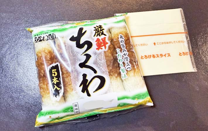 『クロワッサン風ちくわ』の材料写真