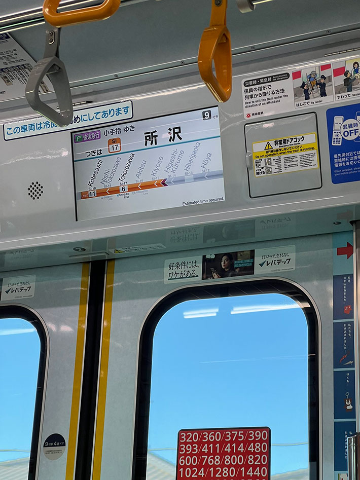 電車の中の写真