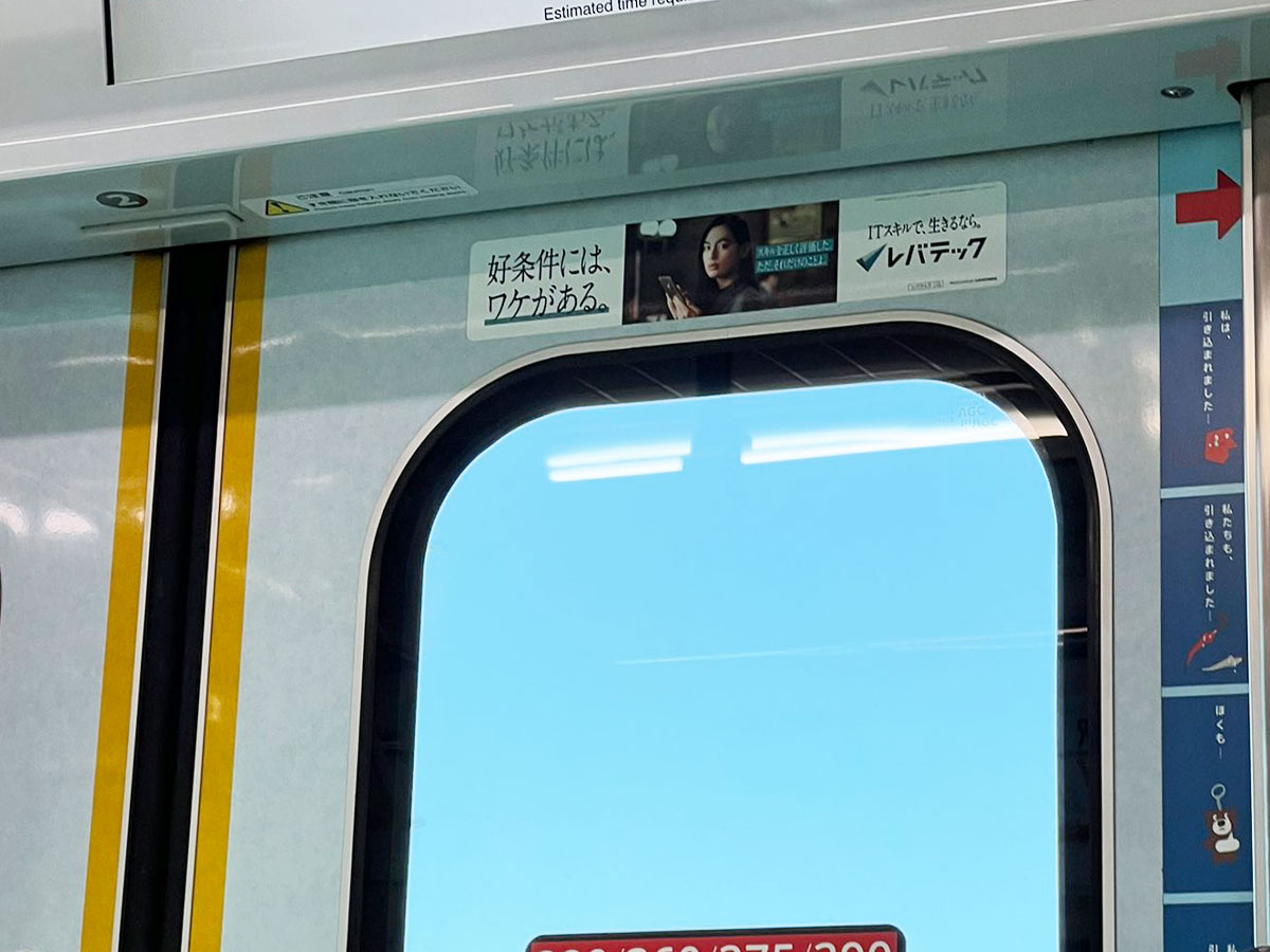 電車の中の写真