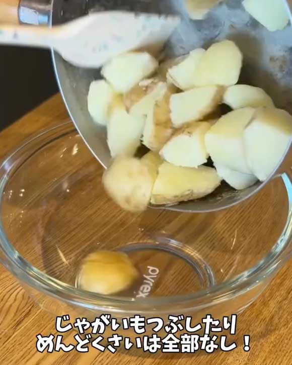 ポテトサラダのレシピ