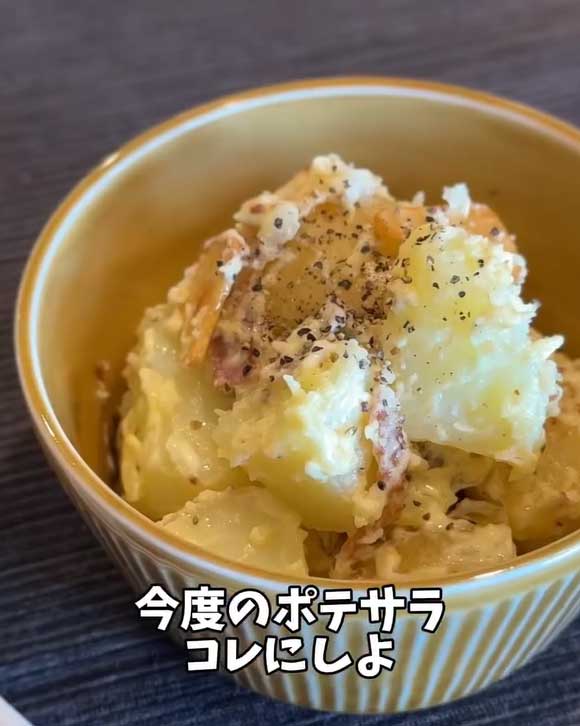 ポテトサラダのレシピ