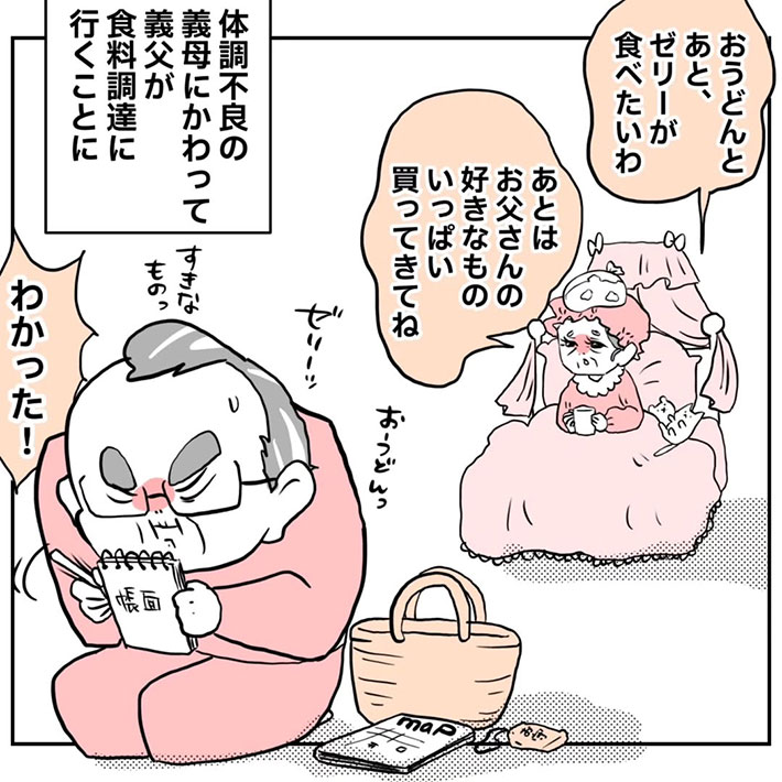 ごぼふくさんの漫画