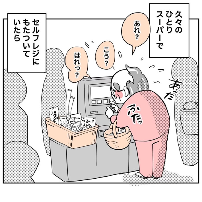 ごぼふくさんの漫画