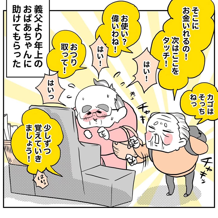ごぼふくさんの漫画