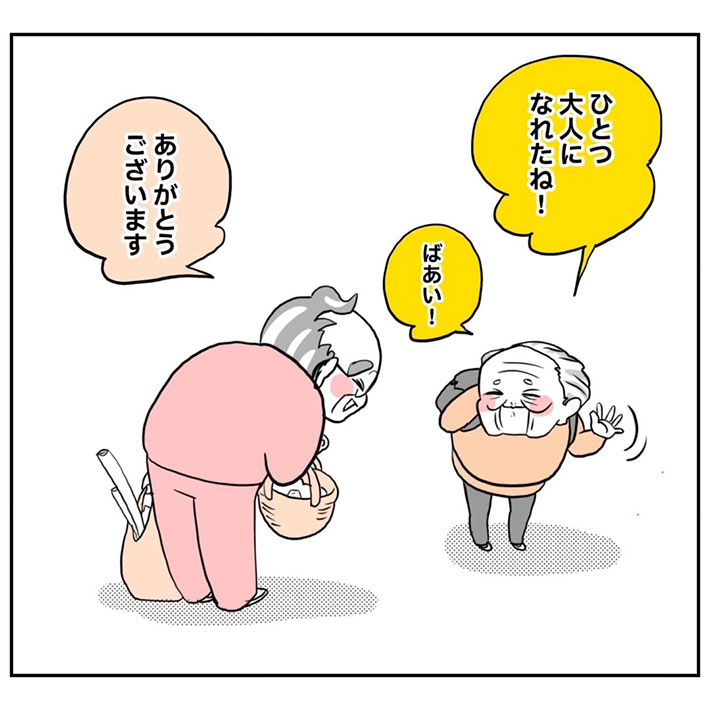 ごぼふくさんの漫画