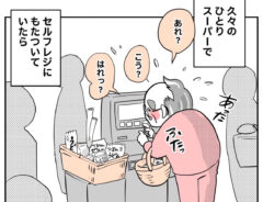 ごぼふくさんの漫画
