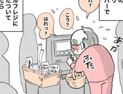ごぼふくさんの漫画