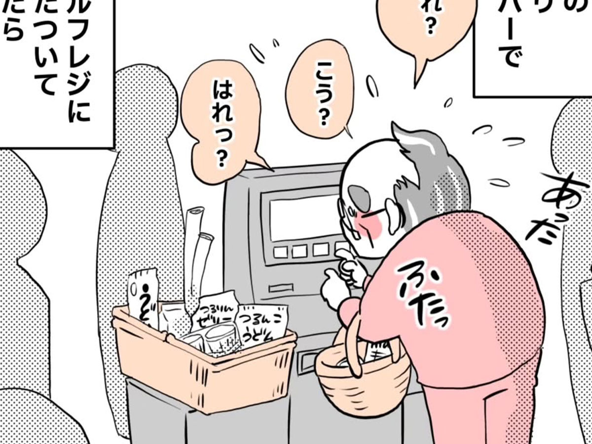 ごぼふくさんの漫画