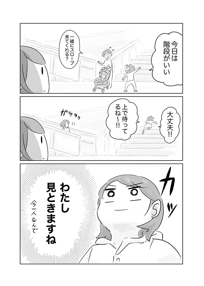 さにぃがぁるさんの漫画