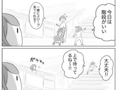 さにぃがぁるさんの漫画