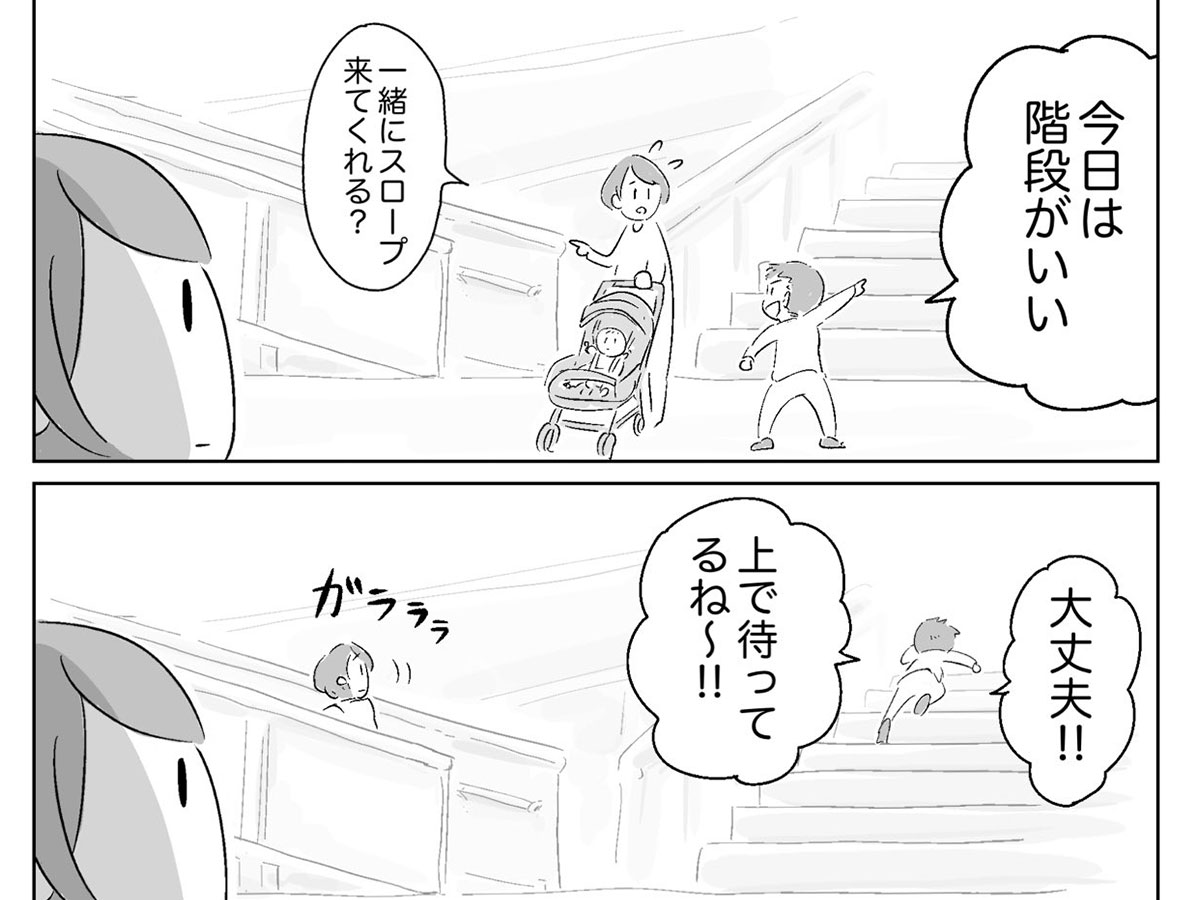 さにぃがぁるさんの漫画