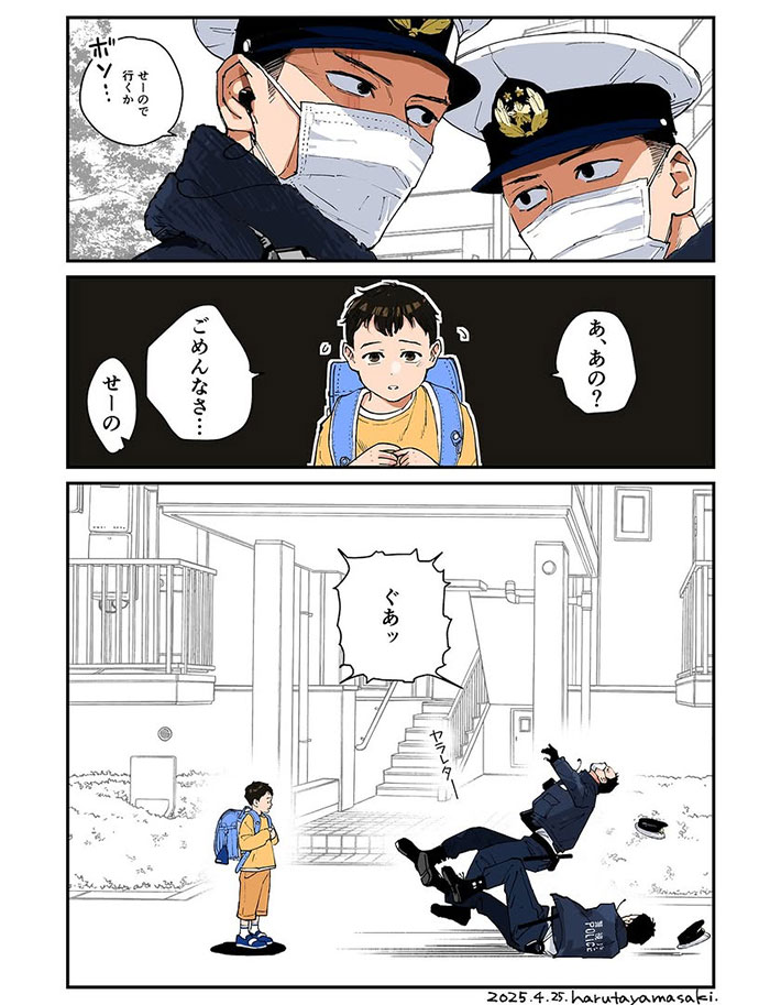 山崎ハルタ（hrt_yamasaki）さんの漫画