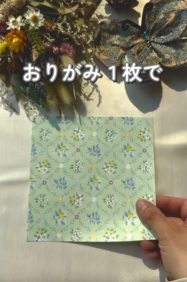 折り紙で作る封筒